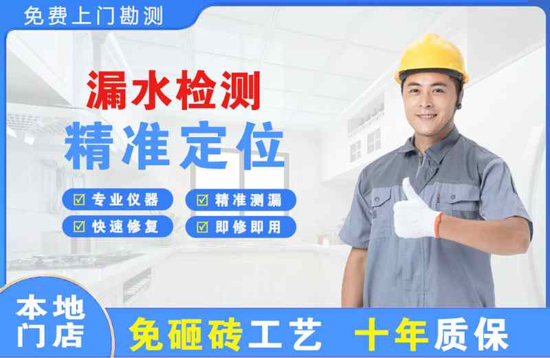 通辽漏水检测精准定位